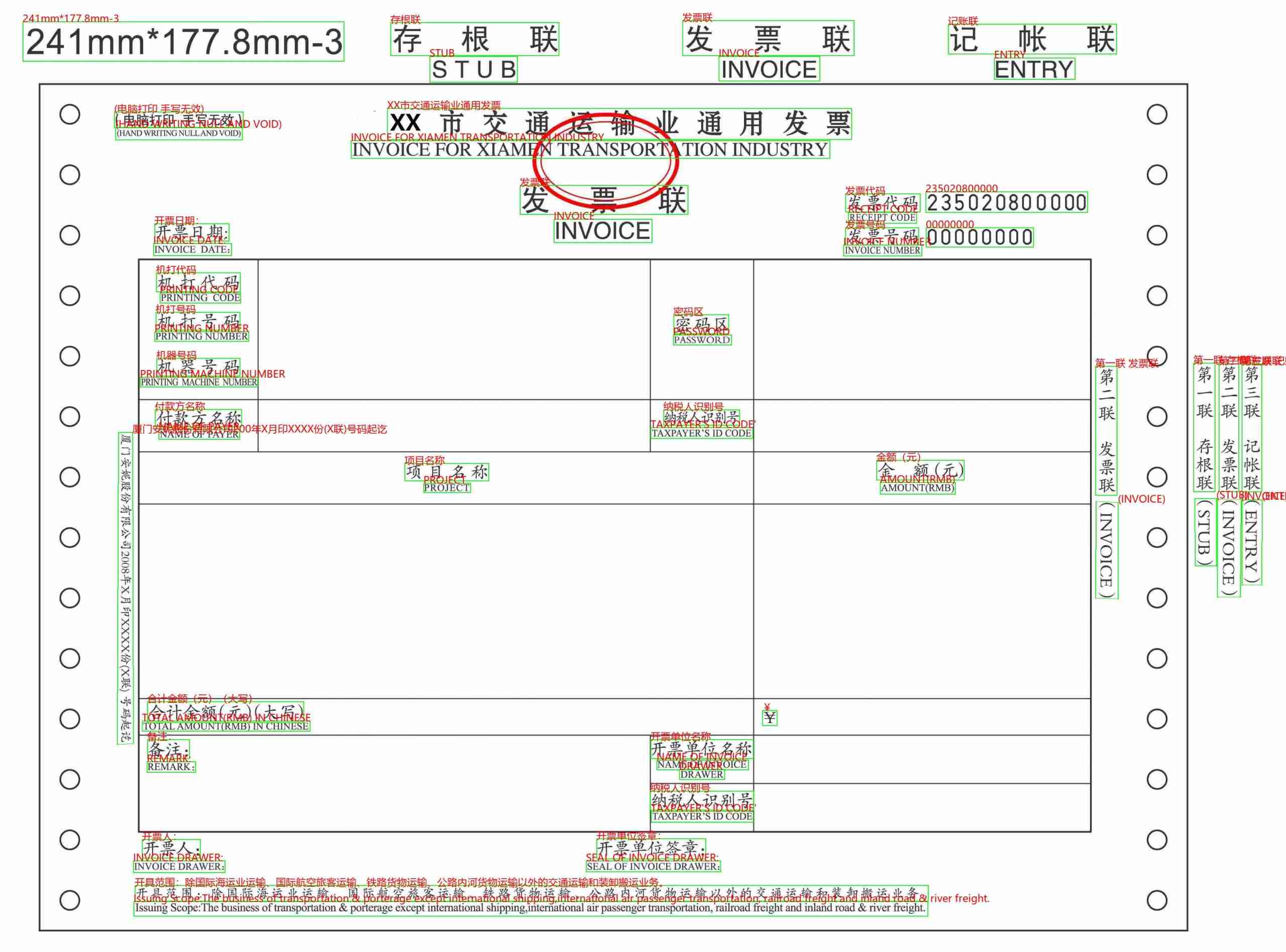 Chinese Bills Dataset